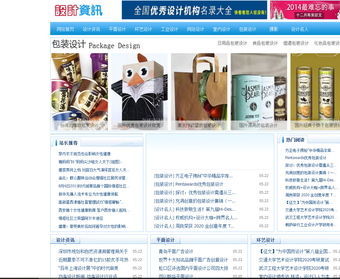 设计名人网