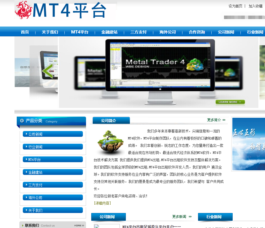 MT4出租