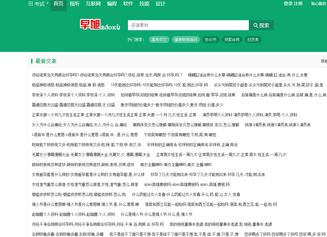 早旭阅读网