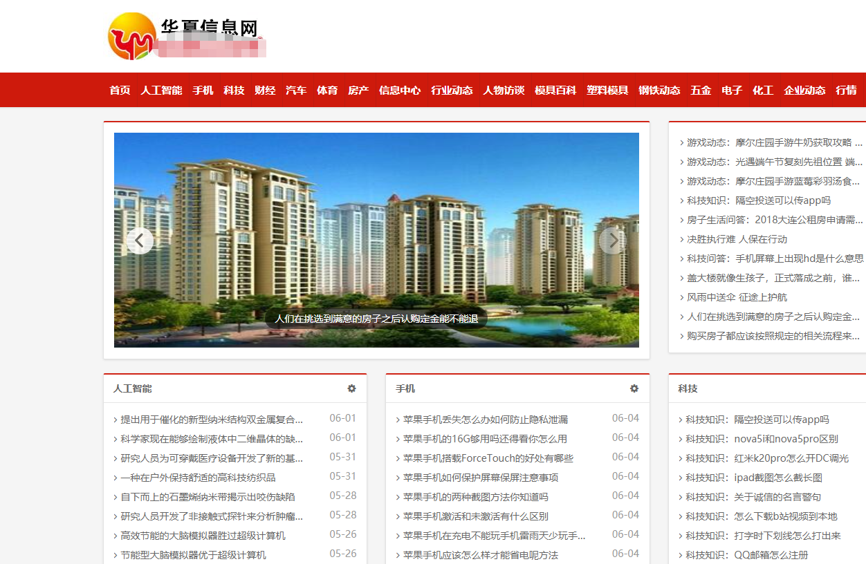 华夏模具网