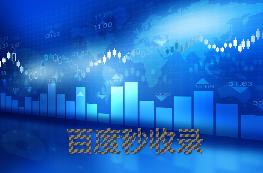 百度收录的文章改标题_收录标题百度字体怎么改_百度收录标题多少字